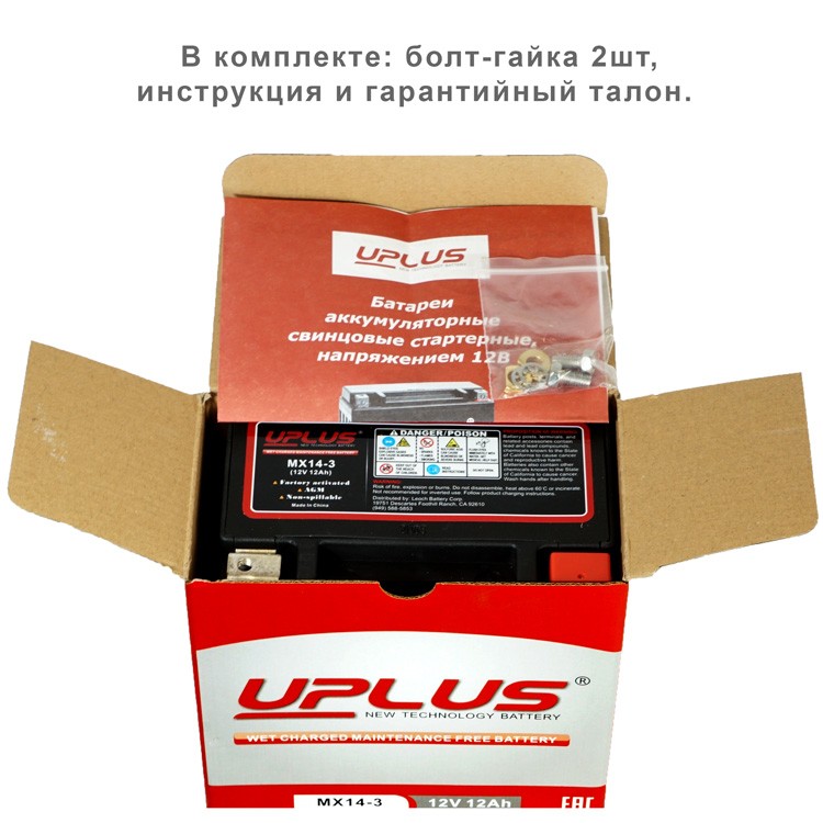 Комплектация АКБ UPLUS Power Sport MX14-3