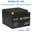 Аккумулятор BattBee BT 1226