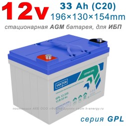 Vektor GPL 12-33S (12v 33Ah)