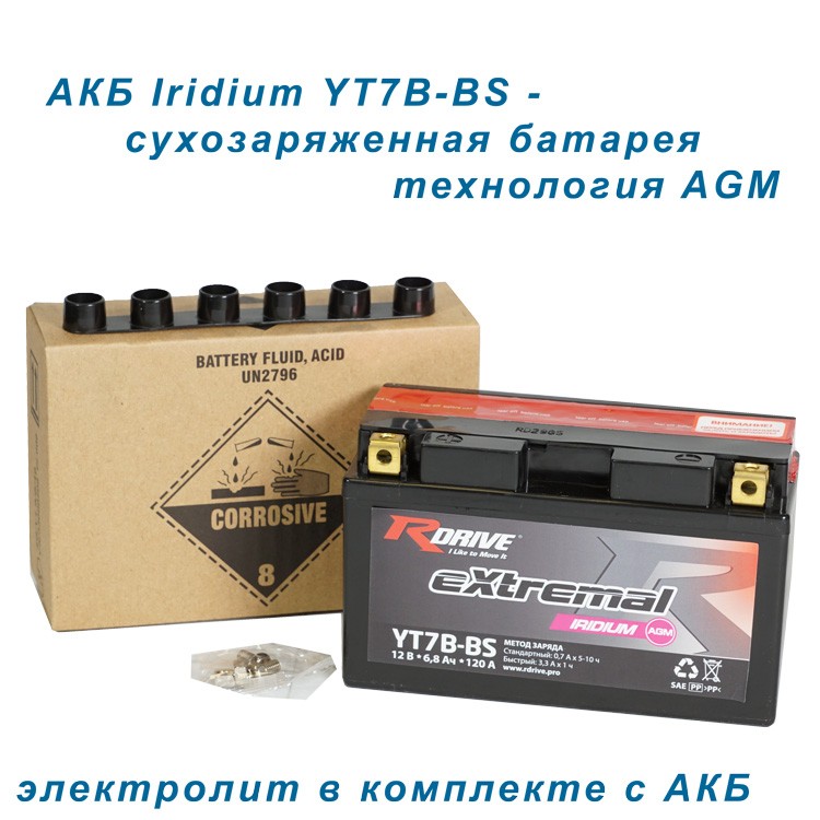 RDrive  Iridium YT7B-BS комплектация