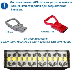 2×40 3PzS210 аккумулятор 80v 210Ah