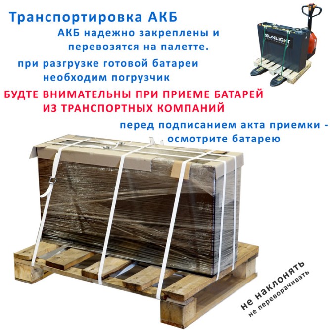 2×40 3PzS210 аккумулятор 80v 210Ah