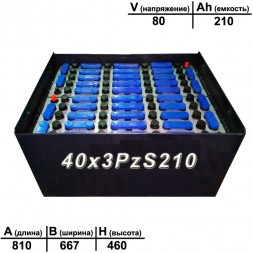 40×3 PzS 210 аккумулятор 80v 210Ah