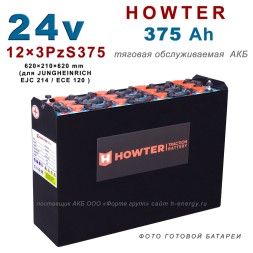 12×3 PzS 375 аккумулятор 24v 375Ah