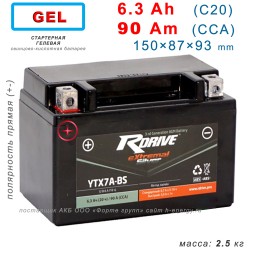 RDrive Gold YTX7A-GEL