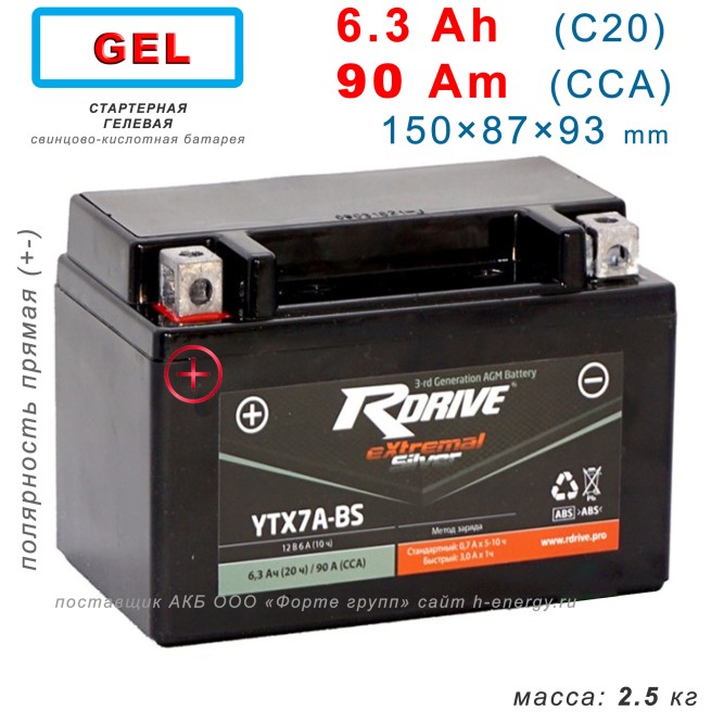 RDrive  Gold YTX7A-GEL