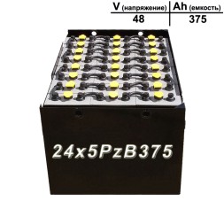 24×5 PzB 375 аккумулятор 48v 375Ah