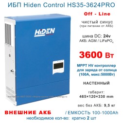 Hiden Control HS35-3624PRO (24v, 3.6kВт)