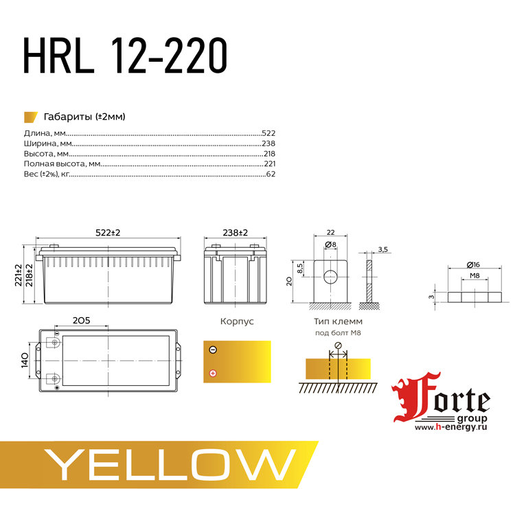 Yellow HRL 12-220 схема