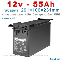 VENTURA FT 12-55