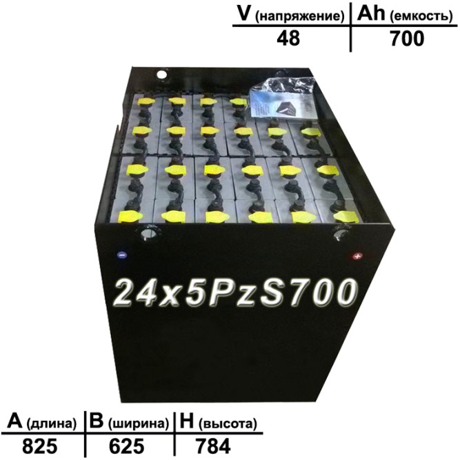 24×5 PzS 700 аккумулятор 48v 700Ah