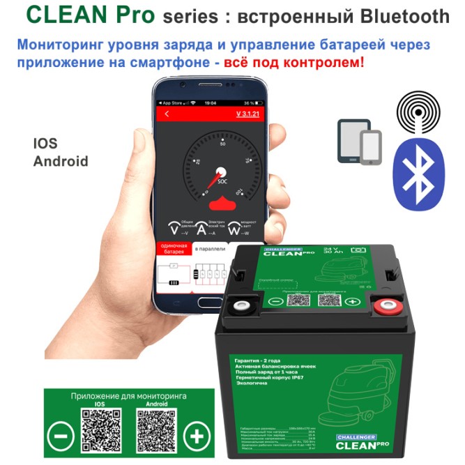 Challenger Clean PRO 24v 54Ah LFP