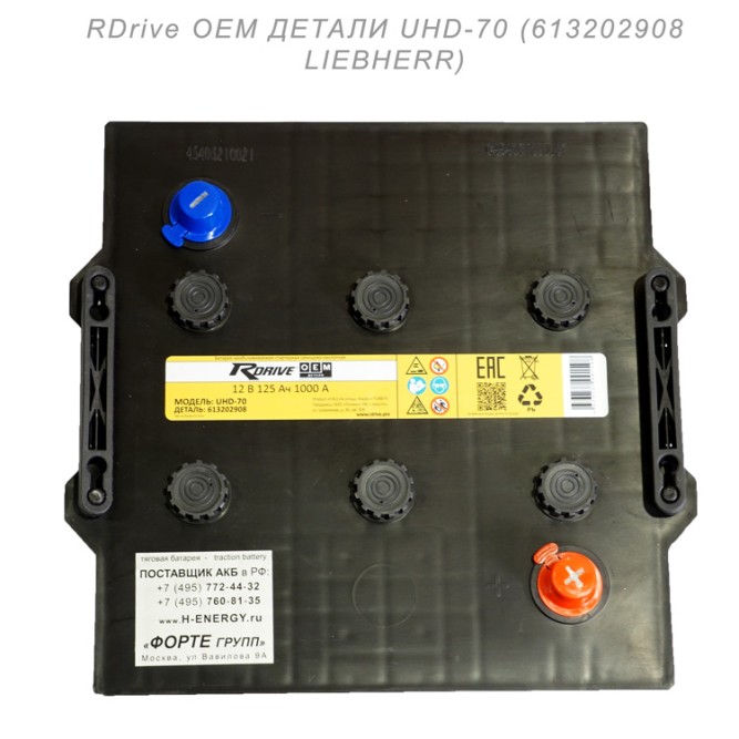 RDrive UHD-70  (625 023 000) Liebherr