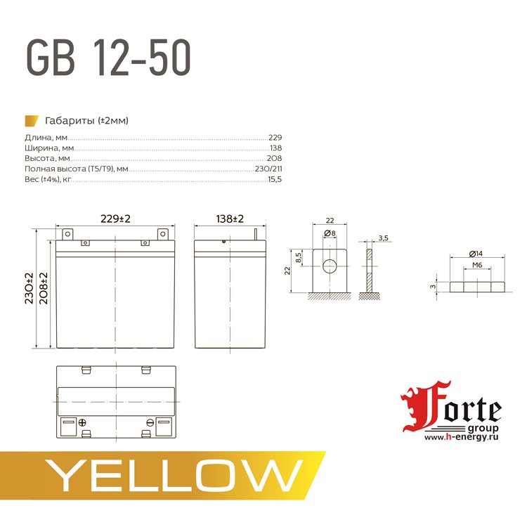 Yellow GB 12-50