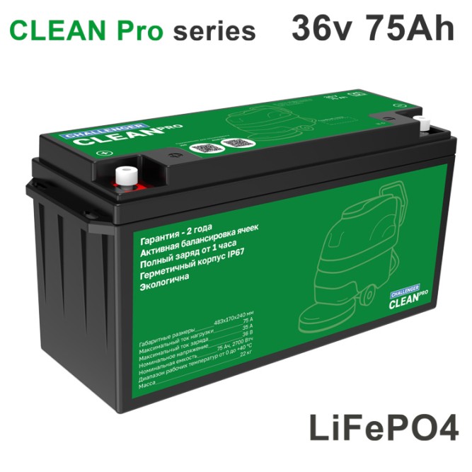 Challenger Clean PRO 36v 75Ah LFP