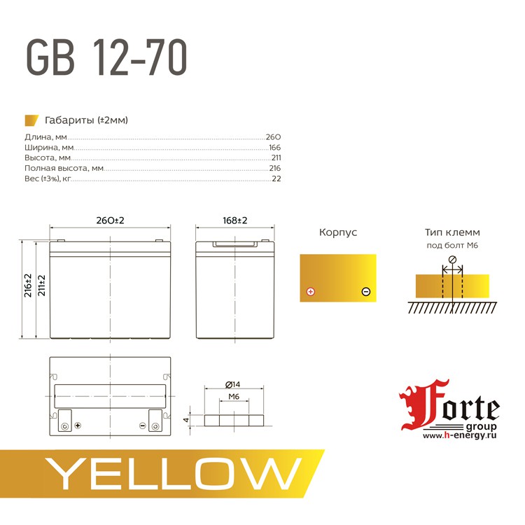 Yellow GB 12-70