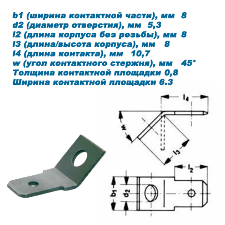 размеры переходника