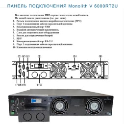 ELTENA Monolith V 6000RT2U