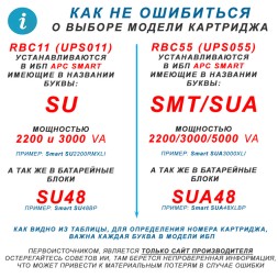 RBC11-UPS011 DJW-econom