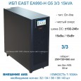 Трехфазный ИБП EAST EA990-H G5 3/3 15kVA