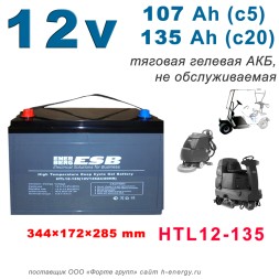 ESB HTL12-135 (12v 107/135Ah)