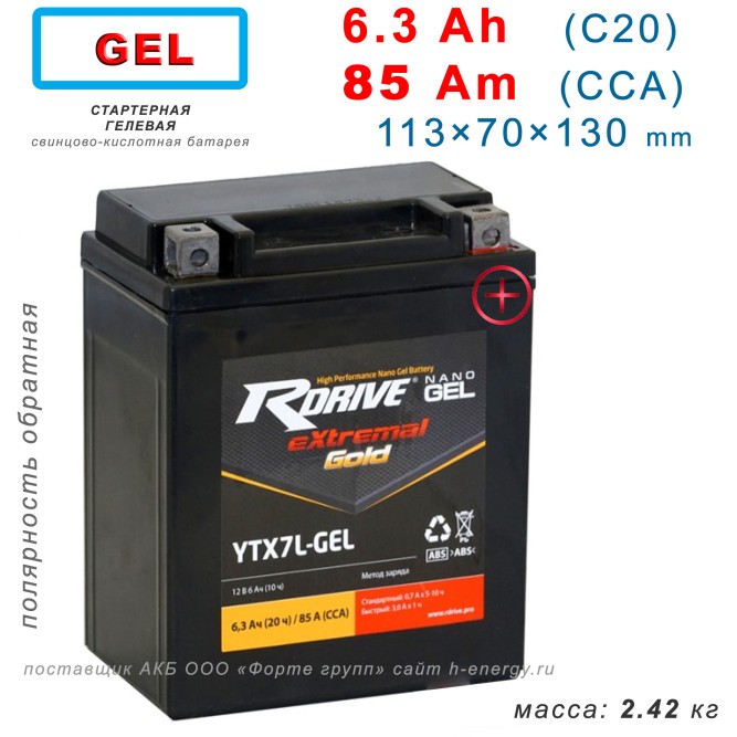 RDrive Gold YTX7L-GEL