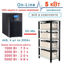 ИБП Stark 5000Вт On-Line + 4х200Ah Ventura