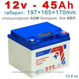 Vektor HRL 12-175W (12v 45Ah)