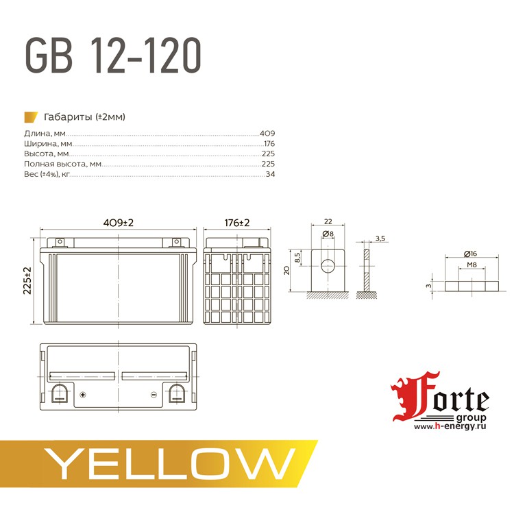 Yellow GB 12-120