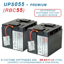 RBC55-UPS055 BC-premium