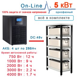 ИБП Stark 5000Вт On-Line + 4х250Ah Ventura