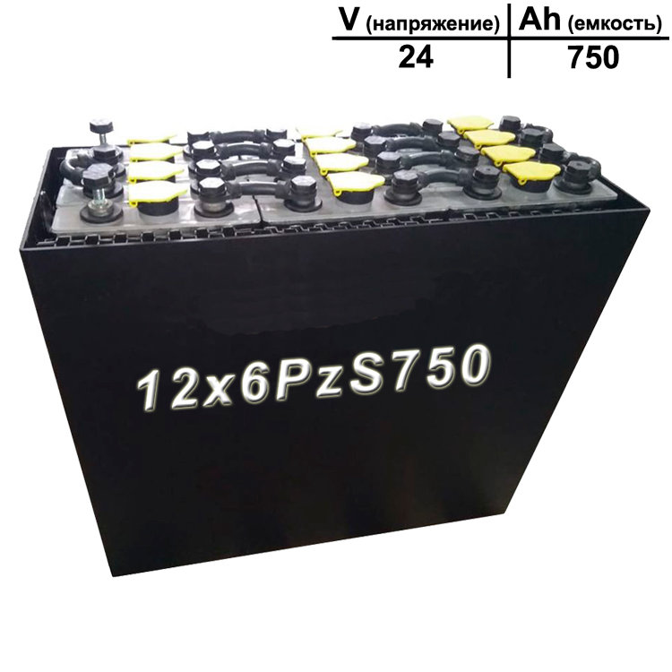 12×6 PzS 750 аккумулятор 24v 750Ah