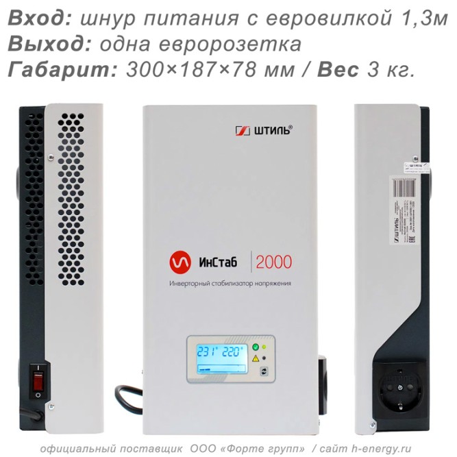 Штиль ИнСтаб iS2000