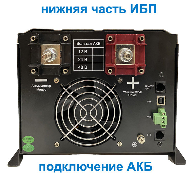 подключение АКБ снизу ИБП