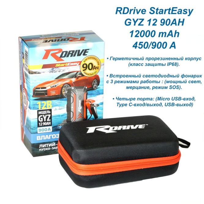 RDrive StartEasy GYZ 12 90AH