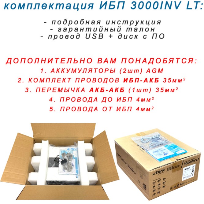 Stark Country 3000 INV LT