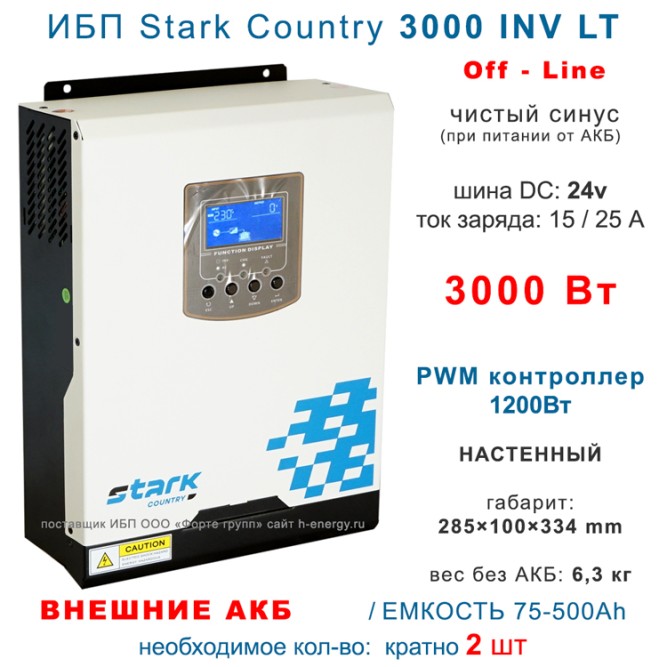 Stark Country 3000 INV LT