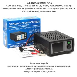 зарядное устройство ВЫМПЕЛ 52