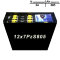 12x7PzS805 аккумулятор 24v 805Ah
