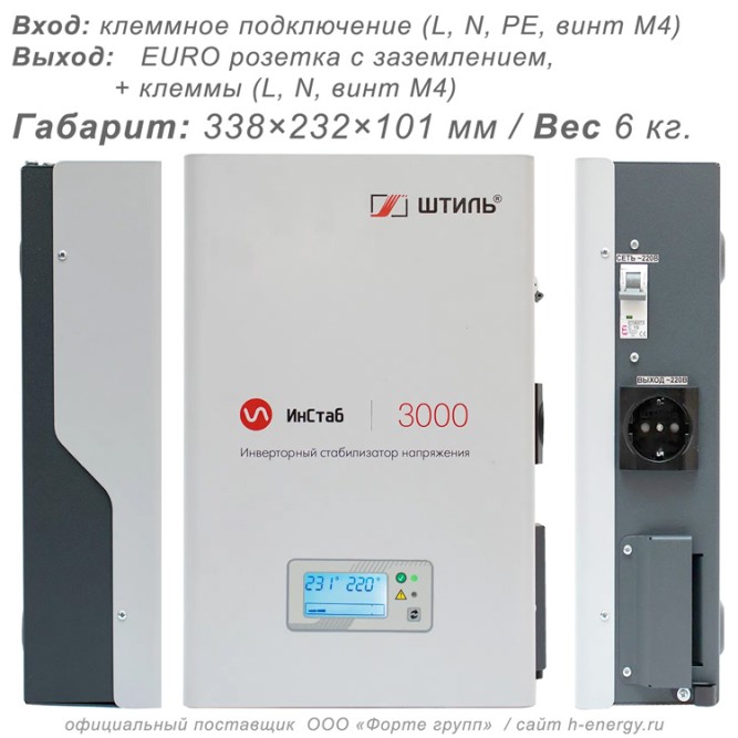 Штиль ИнСтаб iS3000