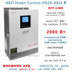 Hiden Control HS20-2024P (24в, 2000Вт)
