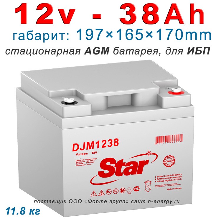 Аккумулятор Star DJM1238 (12v 38Ah)