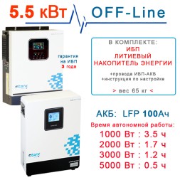 Комплект Stark 5500Вт MAX с LFP АКБ 100Ah