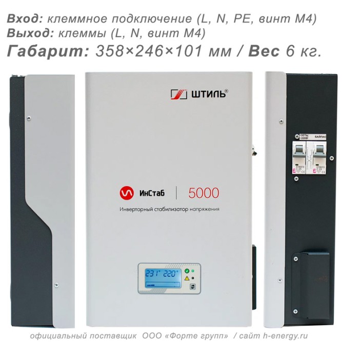 Штиль ИнСтаб iS5000