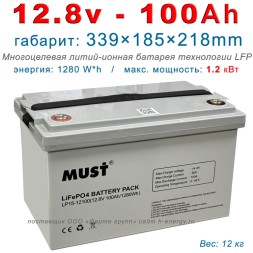 MUST LP15-12100 (12.8В, 100 Ач, LiFePO4)