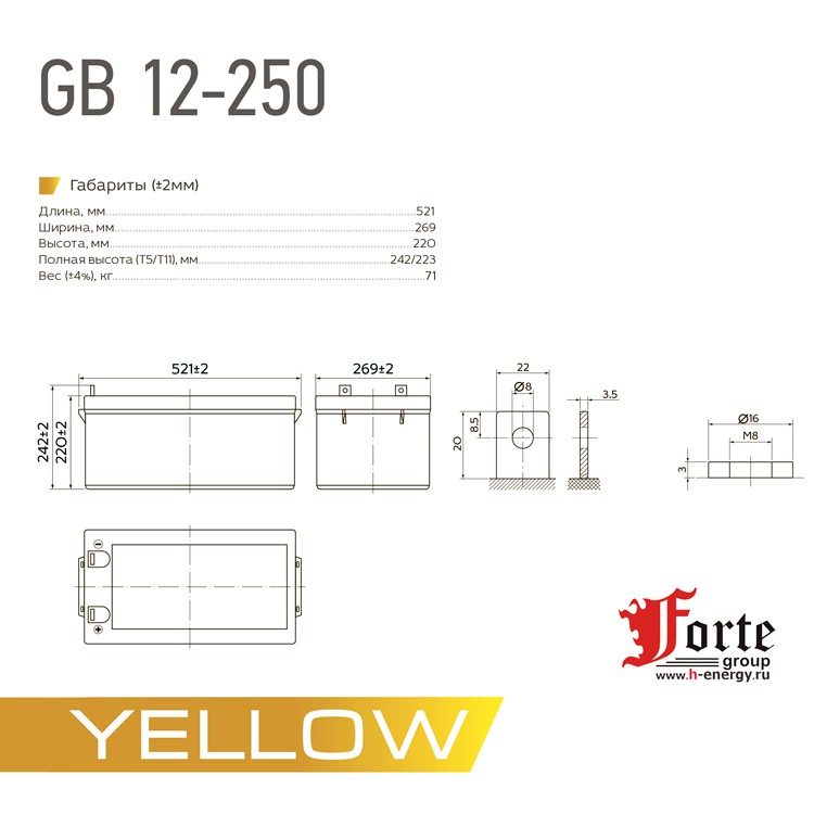 Yellow GB 12-250