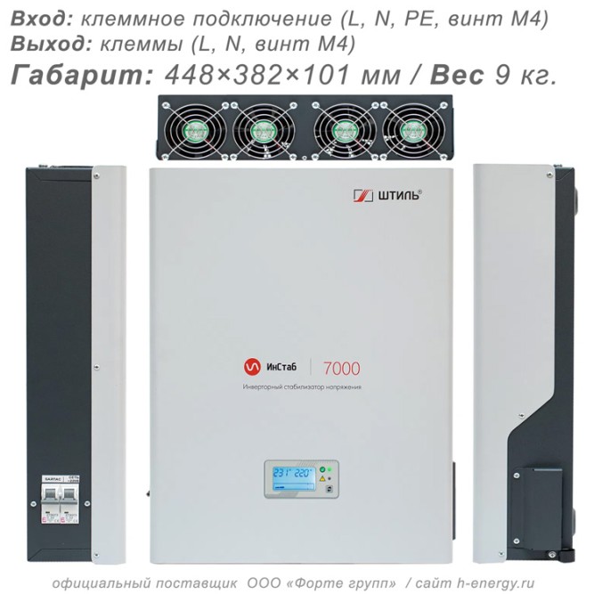 Штиль ИнСтаб iS7000