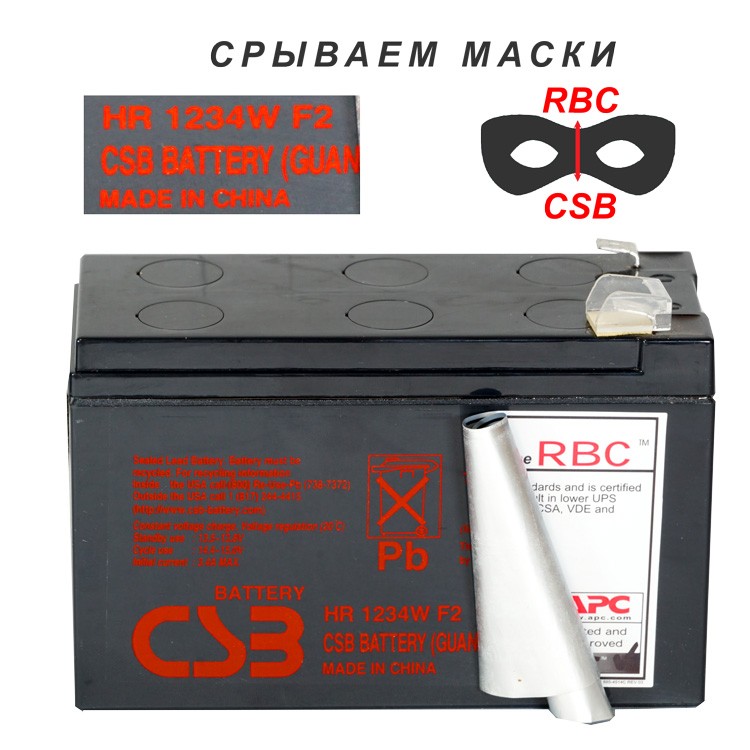 оригинальная rbc17 - это одна батарея CSB HR 1234W