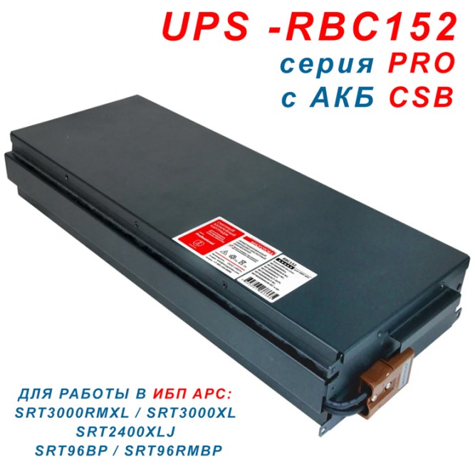 RBC152 PRO 