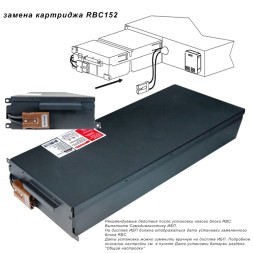 RBC152 PRO 